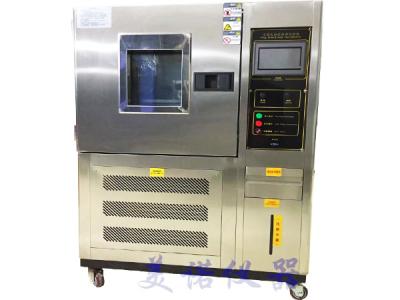 恒溫恒濕試驗機（不銹鋼）
